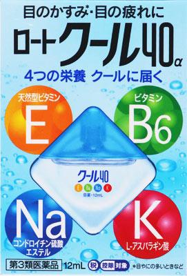 ロート製薬|ロートクール40α 12ml|ロ-トク-ル40アルフアN ロート製薬|ロートクール40α 12ml|ロ-トク-ル40アルフアN