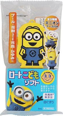 ロート製薬|ロートこどもソフト 8ml|コドモソフトN ロート製薬|ロートこどもソフト 8ml|コドモソフトN