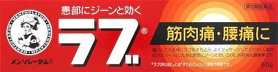 ロート製薬|メンソレータムのラブ 65g|メンソレ-タムラブ ロート製薬|メンソレータムのラブ 65g|メンソレ-タムラブ