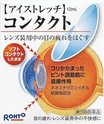 ロート製薬|ロートアイストレッチコンタクト 12ml|アイストレツチコンタクト ロート製薬|ロートアイストレッチコンタクト 12ml|アイストレツチコンタクト