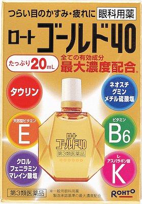ロート製薬|ロートゴールド40 20ml|ロ-トゴ-ルド40 ロート製薬|ロートゴールド40 20ml|ロ-トゴ-ルド40