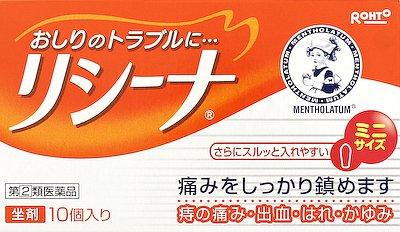 ロート製薬|メンソレータムリシーナ坐剤A 10個|リシ-ナザヤクA ロート製薬|メンソレータムリシーナ坐剤A 10個|リシ-ナザヤクA