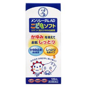 ロート製薬|メンソレータムADこどもソフト 120ml|メンソレADコドモソフト ロート製薬|メンソレータムADこどもソフト 120ml|メンソレADコドモソフト