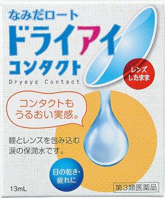 ロート製薬|なみだロートドライアイコンタクトa 13ml|ナミダロ-トドライアイ13MLN ロート製薬|なみだロートドライアイコンタクトa 13ml|ナミダロ-トドライアイ13MLN