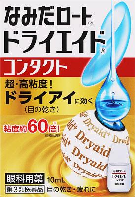 ロート製薬|ロートドライエイドコンタクトa 10ml|ドライエイドコンタクト10ML ロート製薬|ロートドライエイドコンタクトa 10ml|ドライエイドコンタクト10ML