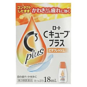 ロート製薬|ロートCキューブプラス ビタフレッシュ 18ml|ロ-トCキユ-ブプラス ビタフレツシ ロート製薬|ロートCキューブプラス ビタフレッシュ 18ml|ロ-トCキユ-ブプラス ビタフレツシ