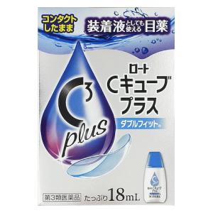 ロート製薬|ロートCキューブプラスダブルフィット 18ml|ロ-トCキユ-ブプラスダブルフイ ロート製薬|ロートCキューブプラスダブルフィット 18ml|ロ-トCキユ-ブプラスダブルフイ