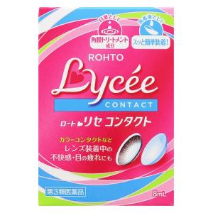 ロート製薬|ロートリセコンタクトw 8ml|シンロ-トリセコンタクト ロート製薬|ロートリセコンタクトw 8ml|シンロ-トリセコンタクト