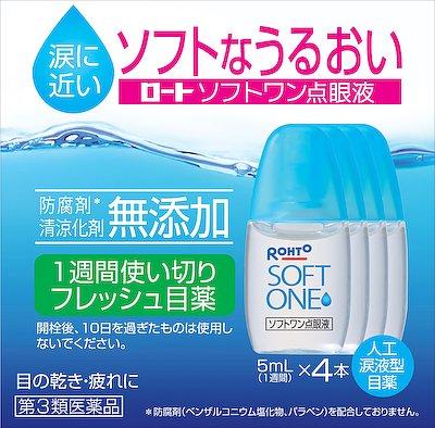 ロート製薬|ロートソフトワン点眼液 5ml×4本|ロ-トソフトワンテンガンエキ5ML*4 ロート製薬|ロートソフトワン点眼液 5ml×4本|ロ-トソフトワンテンガンエキ5ML*4