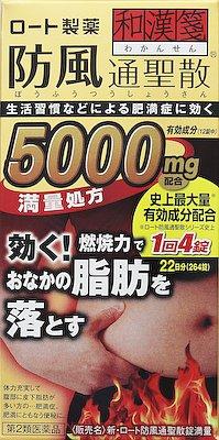 ロート製薬|新・ロート防風通聖散錠満量 264錠|ワカンセンボウフウツウシヨウマンリヨウ ロート製薬|新・ロート防風通聖散錠満量 264錠|ワカンセンボウフウツウシヨウマンリヨウ