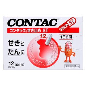 グラクソ・スミスクライン|コンタック せき止めST 12カプセル|コンタツクセキドメST 12P グラクソ・スミスクライン|コンタック せき止めST 12カプセル|コンタツクセキドメST 12P