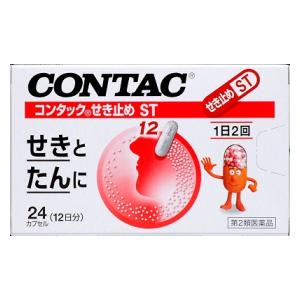 グラクソ・スミスクライン|コンタック せき止めST 24カプセル|コンタツクセキドメST 24P グラクソ・スミスクライン|コンタック せき止めST 24カプセル|コンタツクセキドメST 24P