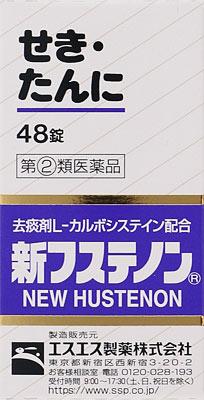 エスエス製薬|新フステノン 48錠|シンフステノン48T エスエス製薬|新フステノン 48錠|シンフステノン48T