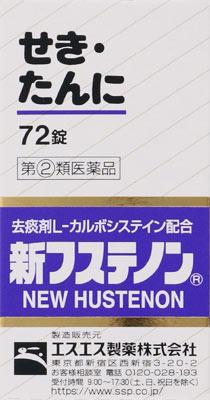 エスエス製薬|新フステノン 72錠|シンフステノン72T エスエス製薬|新フステノン 72錠|シンフステノン72T