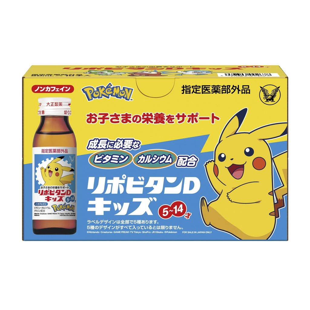大正製薬|リポビタンDキッズ 50ml×10本|リポビタンDキツズ50MLX10 大正製薬|リポビタンDキッズ 50ml×10本|リポビタンDキツズ50MLX10