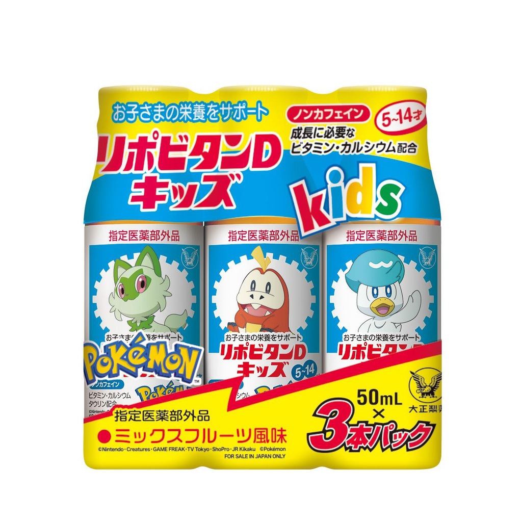 大正製薬|リポビタンDキッズ 50ml×3本|リポビタンDキツズ50MLX3 大正製薬|リポビタンDキッズ 50ml×3本|リポビタンDキツズ50MLX3