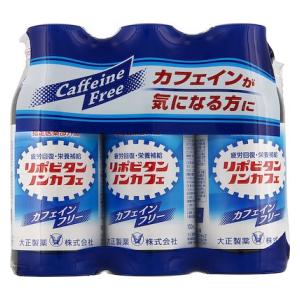 大正製薬|リポビタン ノンカフェ 100ml×3本|リポビタンノンカフエ 3PN 大正製薬|リポビタン ノンカフェ 100ml×3本|リポビタンノンカフエ 3PN