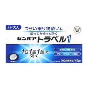 大正製薬|センパア トラベル1 (6錠)|センパア トラベル1 大正製薬|センパア トラベル1 (6錠)|センパア トラベル1