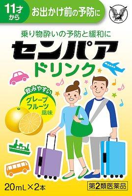 大正製薬|センパア ドリンク 20ml×2本|センパア ドリンク 大正製薬|センパア ドリンク 20ml×2本|センパア ドリンク