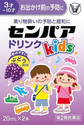 大正製薬|センパア Kidsドリンク 20ml×2本|センパア キツズドリンク 大正製薬|センパア Kidsドリンク 20ml×2本|センパア キツズドリンク