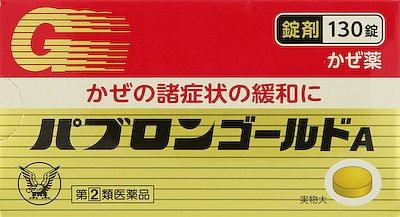 大正製薬|パブロンゴールドA<錠> 130錠|パブロンゴ-ルドA 130TN 大正製薬|パブロンゴールドA<錠> 130錠|パブロンゴ-ルドA 130TN
