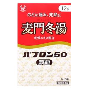 大正製薬|パブロン50顆粒 12包|パブロン50カリユ-12ホウ 大正製薬|パブロン50顆粒 12包|パブロン50カリユ-12ホウ