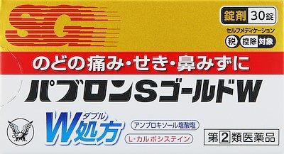 大正製薬|パブロンSゴールドW錠 30錠|パブロンSゴ-ルドW 30T 大正製薬|パブロンSゴールドW錠 30錠|パブロンSゴ-ルドW 30T