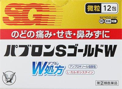 大正製薬|パブロンSゴールドW微粒 12包|パブロンSゴ-ルドW 12H 大正製薬|パブロンSゴールドW微粒 12包|パブロンSゴ-ルドW 12H