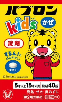 大正製薬|パブロンキッズかぜ錠 40錠|パブロンキツズカゼジヨウ 大正製薬|パブロンキッズかぜ錠 40錠|パブロンキツズカゼジヨウ