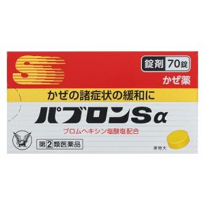 大正製薬|パブロンSα錠 70錠|パブロンSアルフア 70T 大正製薬|パブロンSα錠 70錠|パブロンSアルフア 70T