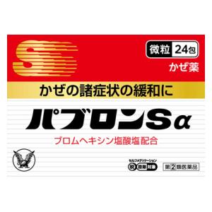 大正製薬|パブロンSα微粒 24包|パブロンSアルフア 24H 大正製薬|パブロンSα微粒 24包|パブロンSアルフア 24H