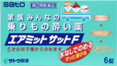 佐藤製薬|エアミットサットF 6錠|エアミツトサツトF6ジヨウ 佐藤製薬|エアミットサットF 6錠|エアミツトサツトF6ジヨウ