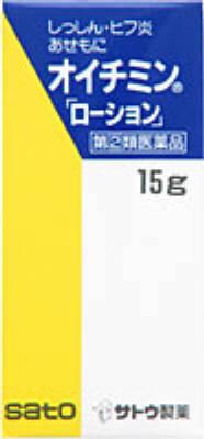 佐藤製薬|オイチミン「ローション」 15g|オイチミンローション 15G 佐藤製薬|オイチミン「ローション」 15g|オイチミンローション 15G