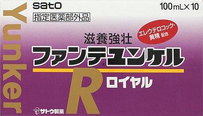 佐藤製薬|ファンテユンケルロイヤル 100ml×10本|フアンテユンケルロイヤル10ホン 佐藤製薬|ファンテユンケルロイヤル 100ml×10本|フアンテユンケルロイヤル10ホン