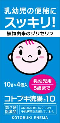 ムネ製薬|コトブキ浣腸10 4個入|コトブキカンチヨウ 10X4 ムネ製薬|コトブキ浣腸10 4個入|コトブキカンチヨウ 10X4