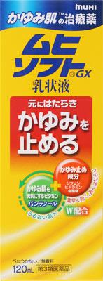 池田模範堂|かゆみ肌の治療薬 ムヒソフトGX乳状液 120ml|ムヒソフトニユウジヨウエキN 池田模範堂|かゆみ肌の治療薬 ムヒソフトGX乳状液 120ml|ムヒソフトニユウジヨウエキN