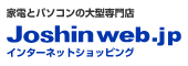 ジョーシン　家電とパソコンの大型専門店