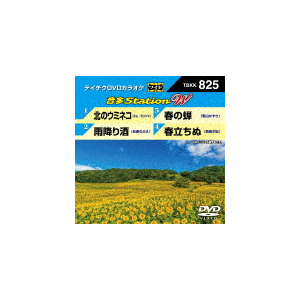テイチクDVDカラオケ 音多Station W 714 [DVD]
