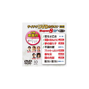 テイチクDVDカラオケ 音多Station テイチクDVDカラオケ 音多ステーション 20枚 - メルカリ