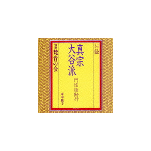 橘ノ圓都(初代) / ビクター落語上方篇 / 圓都1〜8 (4のみ