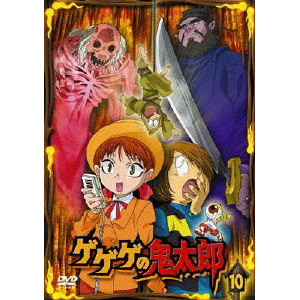 ゲゲゲの鬼太郎 15 | アニメーション | BIBA-7615 | ハピネット ゲゲゲの鬼太郎 15 | アニメーション | BIBA-7615 | ハピネット