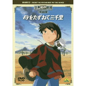 世界名作劇場・完結版 小公女セーラ | アニメーション | BCBA 世界名作劇場・完結版 小公女セーラ | アニメーション | BCBA