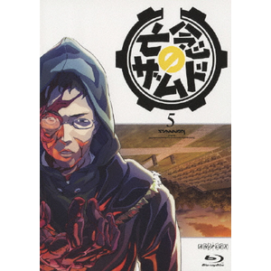 亡念のザムド 2    Blu-ray ⭐︎送料確認中 Amazon.co.jp: 亡念のザムド (2) [Blu-ray] : 阿部敦, 折笠
