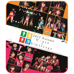 ナルチカ2013秋 ℃-ute×スマイレージ | ℃-ute,スマイレージ
