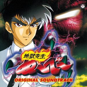魁！！男塾 音楽集 オリジナル サウンドトラック Ichiro Nitta – Sakigake!! Otokojuku Original Soundtrack