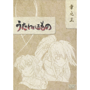 うたわれるもの DVD-BOX 章之一 [戻れぬ道、トゥスクル国建国] wwzq1cm Amazon.co.jp: うたわれるもの DVD-BOX 章之一 [戻れぬ道