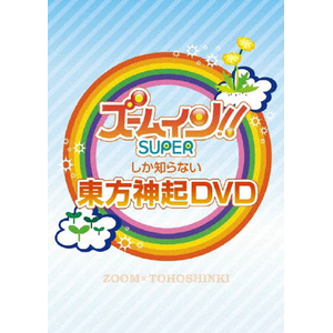 DVD 東方神起 DVD / 東方神起 / 東方神起 History in JAPAN SPECIAL / RZBD