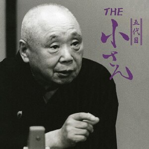 桂米朝 らくごの世界 | 桂米朝(三代目) | TOBH-7211/3 | EMI