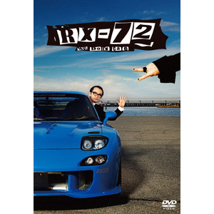 【入手困難】DVD8巻セット GLAY HISASHI × 茂木淳一 rx-72 RX-72 vol.8 | HISASHI(GLAY)VS 茂木淳一 | MHBW-351 | ソニー