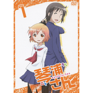 さくら荘のペットな彼女 Vol.3【DVD】 | アニメーション | ZMBZ